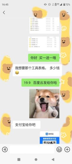 （7016期）小红书卖HR必备资料，一单19.9，转化率高，0成本变现，一部手机可以在家…-生财有道