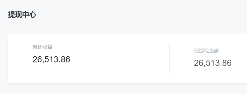 （6987期）公众号起号写文、引流涨粉变现项目，一条广告赚5k到7k，保姆级教程-生财有道