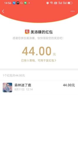 （6943期）最新美添赚平台阅读全自动挂机项目，单号一天轻松10-20+多号多撸-生财有道