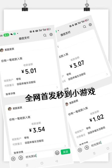 （6930期）最新田园小游戏协议全自动打金项目，单号收益30+【协议脚本+使用教程】-生财有道