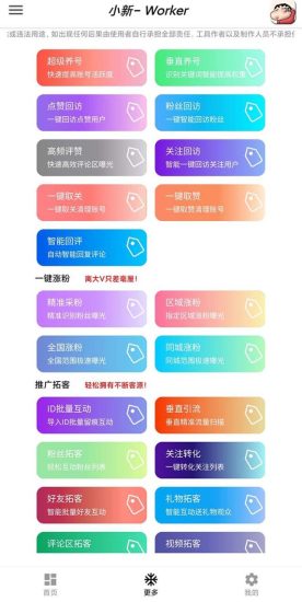 （6875期）外面收费998的最新小新多平台全自动化引流拓客脚本，解放双手自动引流…-生财有道