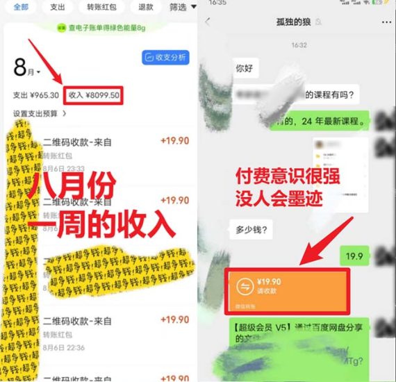 （6765期）靠英语四级，一天1000+不懂英语也能做，小白保姆式教学 (附:1800G资料）-生财有道