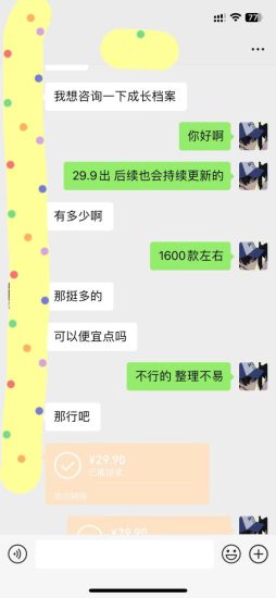 (6721期)外面收费1980的小红书最新蓝海赛道,虚拟资源都是纯利润,单人日收入过千-生财有道