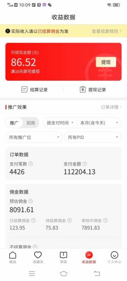 （6699期）价值4980的拼多多最新玩法，月入3w【新手小白必备项目】-生财有道