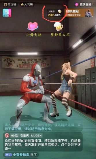 （6595期）抖音最新最火【奥特曼大战小舞】无人直播玩法弹幕礼物互动游戏-生财有道