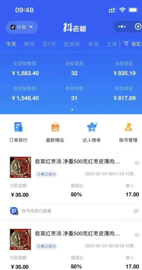 （6591期）中医书单号项目，很多人日入500+，其他地方收费3000+，玩法公布了-生财有道