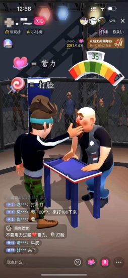 （6586期）最新打脸扇巴掌游戏无人直播玩法，礼物互动整蛊-生财有道