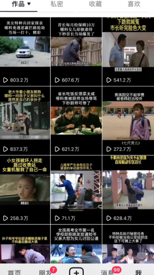 （6576期）对外收费699抖音傻瓜式一键搬运，起号专用5分钟一个视频《软件+详细教程》-生财有道