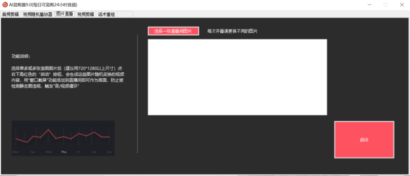 （6574期）外面收费998的AI混剪9.0伪原创脚本，伪原创剪辑必备神器【混剪脚本+教程】-生财有道