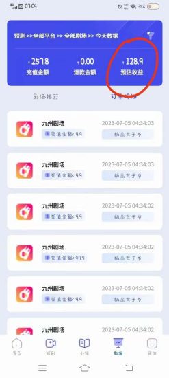 （6556期）收费800多的千顺顺短剧玩法+开通权限+教程-生财有道