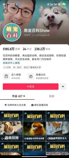 (6543期)不起眼的抖音细分赛道-宠物冷知识,一段宠物视频配文案,有人靠这个月入10w-生财有道