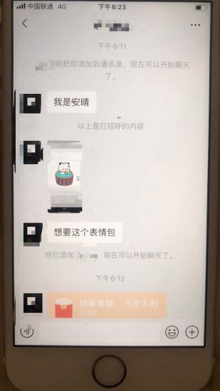 （6533期）抖音表情包项目，每天剪辑表情包上传短视频平台，日入3位数+已实操跑通-生财有道