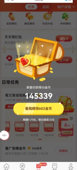 （6446期）百度头条影视挂机项目，操作简单，不需要脚本，单机一小时收益4-6元-生财有道