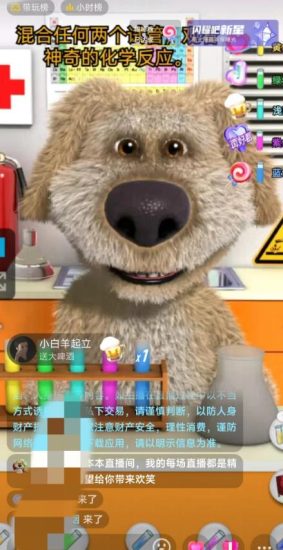 (6418期)抖音无人直播玩法会说话的狗狗本弹幕礼物互动小游戏(游戏软件+开播教程)-生财有道