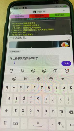 (6384期)外面收费368元的最新贴吧顶帖软件,一键傻瓜式使用【脚本+使用教程】-生财有道