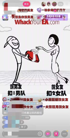 （6337期）抖音最火无人直播玩法暴打前任弹幕礼物互动整蛊小游戏 (游戏软件+开播教程)-生财有道