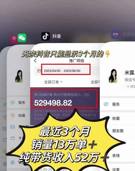 (6372期)图文带货这么赚钱么? 3个月52W 图文带货运营加强课-生财有道