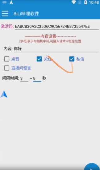 （7820期）最新哔哩哔哩多功能脚本，解放双手-生财有道