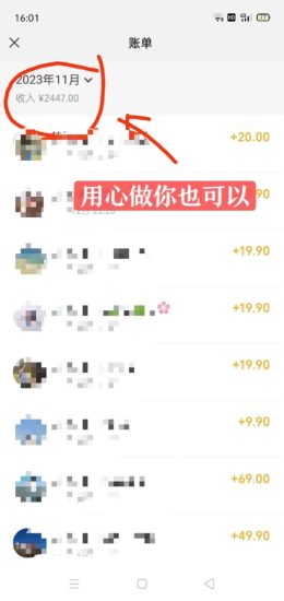 （7873期）冷门蓝海赛道 靠美女照片掘金，一月两万+，0基础也能做-生财有道