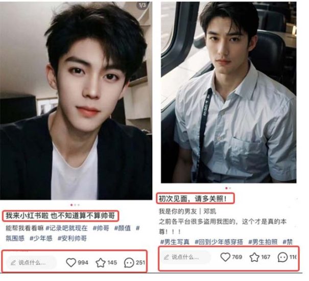 （7800期）小红书AI帅哥赛道 ，涨粉迅速，轻松月入万元（附软件）-生财有道