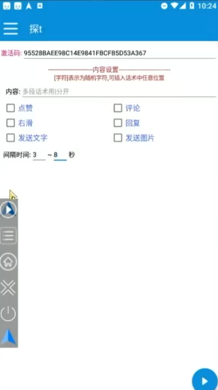 (7795期)探探色粉引流必备神器多功能高效引流,解放双手全自动引流【引流脚本+使…-生财有道