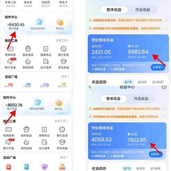 （7744期）携程APP薅羊毛，外面卖1980的冷门赛道，矩阵月入1.5w-生财有道