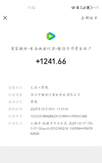 (7702期)腾讯系流量变现,有播放量就有收益,无脑搬运,日入1000+(附481G素材)-生财有道