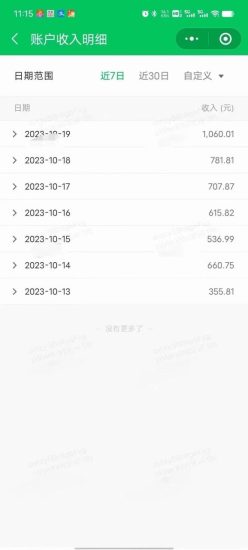 （7694期）外面收费1980，公众号流量主项目，从入门到精通，每天半小时，收入1000+-生财有道