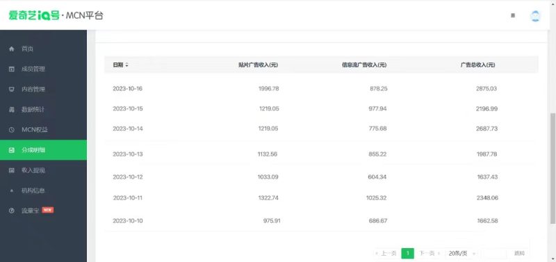 （7656期）如何通过追剧APP撸金，日入1500+（附素材）-生财有道