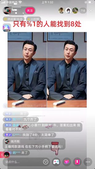 （7607期）抖音无人挂机新玩法，全民找不同掘金计划，小白也能日入300+-生财有道