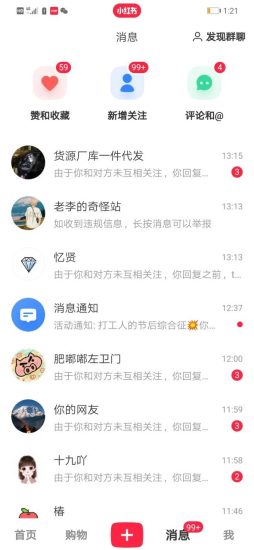 （7598期）小红书引流创业粉，新思路，新工具，日引100+创业粉！可挂机批量操作！-生财有道