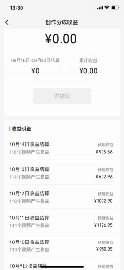 （7557期）全新蓝海 视频号掘金计划 日入2000+-生财有道