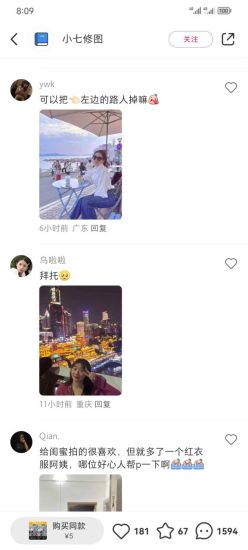 （7537期）全网首发，小红书蓝海项目，路人消失术，实测一天300+（教程+工具）-生财有道