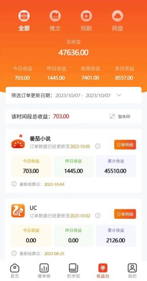 （7522期）冷门右豹解压视频小说推文项目，零粉丝变现，日入1000-1500+。（含教程+…-生财有道