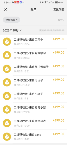 （7511期）蓝海项目，抖音故事号 3天变现2000+人人可做 (权限开通+玩法教学+238G素材)-生财有道