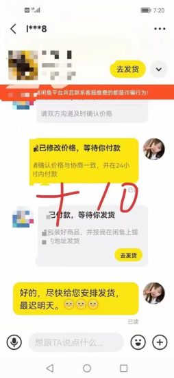 （7508期）咸鱼冷门新玩法，靠“技能吃饭”，修改流量套餐，操作1分钟，收益50+-生财有道