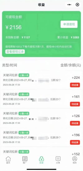 (7416期)最新抖音洗地毯小说推文,流量稳定,一天收入600(附177G素材)-生财有道