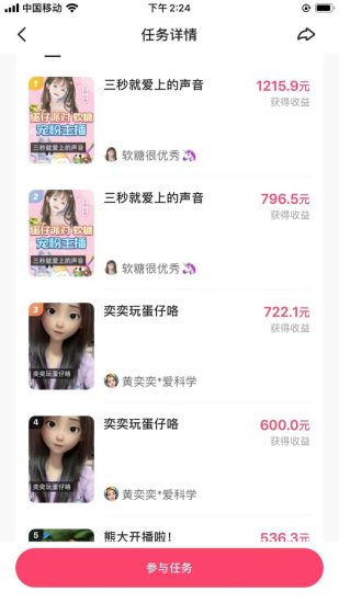 (7411期)快手无人挂机直播蛋仔游戏,一天收入700+流程简单人人可做(送10G素材)-生财有道