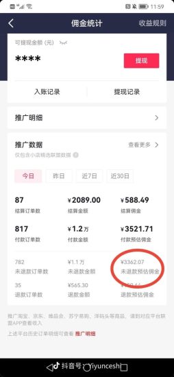 (7390期)零食带货新玩法,5分钟一条原创视频,新手小白也能轻松月入3000+ (教程)-生财有道