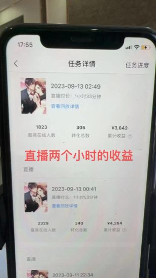 (7378期)QQ音乐无人直播APP拉新,0基础小白2小时收入4200 不封号新玩法(附500G素材)-生财有道