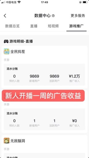 (7362期)全民找茬小游无人直播日入1000+保姆式教学小白轻松上手(附带直播语音包)-生财有道