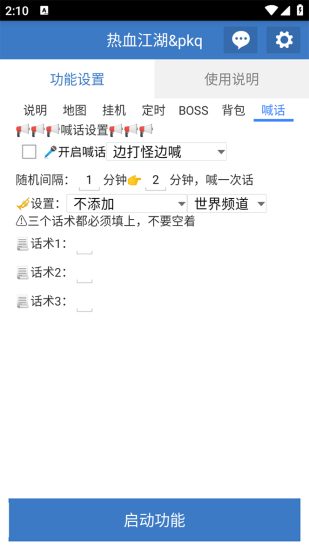 (7360期)外面收费1988的热血江湖全自动挂机搬砖项目,单窗口一天10+【脚本+教程】-生财有道