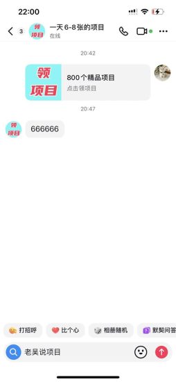 (7350期)外面卖1980的技术!抖音私信一键跳转微信!无风险卡片不屏蔽!-生财有道