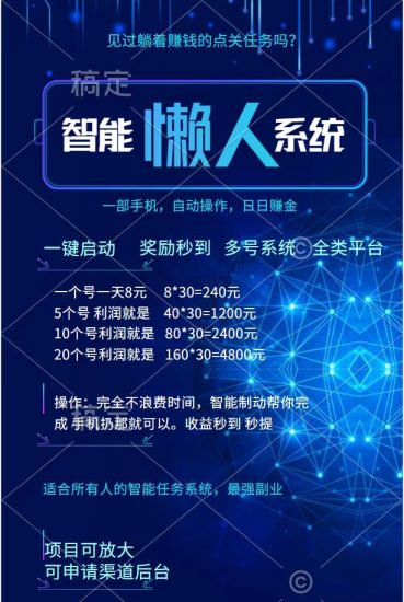 （7346期）最新斗音掘金点赞关注挂机项目，号称单机一天40-80+【挂机脚本+详细教程】-生财有道