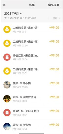 （7342期）最新男粉4.0海王暴力掘金玩法，一天变现1500+（附1254G素材）-生财有道