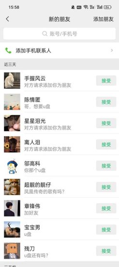 (7322期)视频号搬砖项目,卖车载U盘,简单轻松,0门槛日入500+(附831G素材)-生财有道