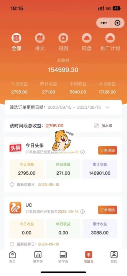 （7325期）最新右豹地铁跑酷小说推文变现，日入2000+（附1058G素材）-生财有道