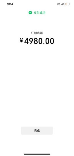 （7310期）付了4988买的课程，视频号直播带货训练营，日入2000+-生财有道