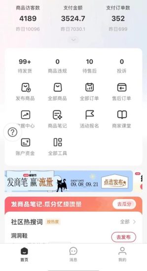 (7301期)小红书独家拉流量玩法,纯自然流量起号无货源卖货 三天起号轻松一天上百单-生财有道