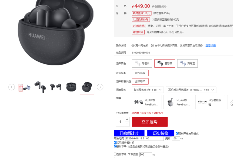 (7301期)万能多平台抢购助手_好用且开源的油猴插件-生财有道